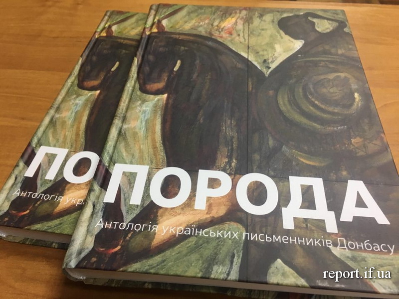 Топ-5 украинских книг 2017 года