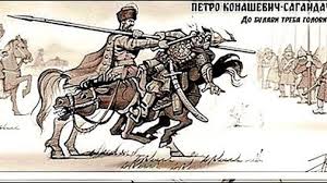 До 400-річчя московського походу гетьмана сагайдачного