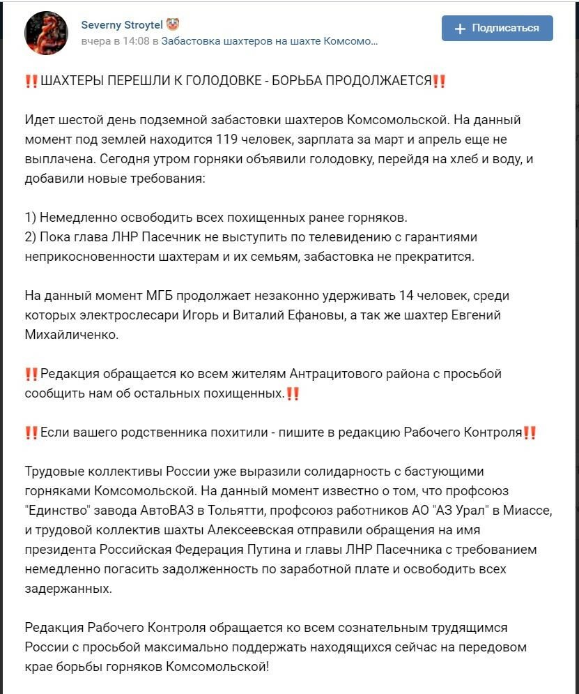 Итоги недели в ордло: таинственные украино-российские переговоры в минске и очередной протест шахтеров