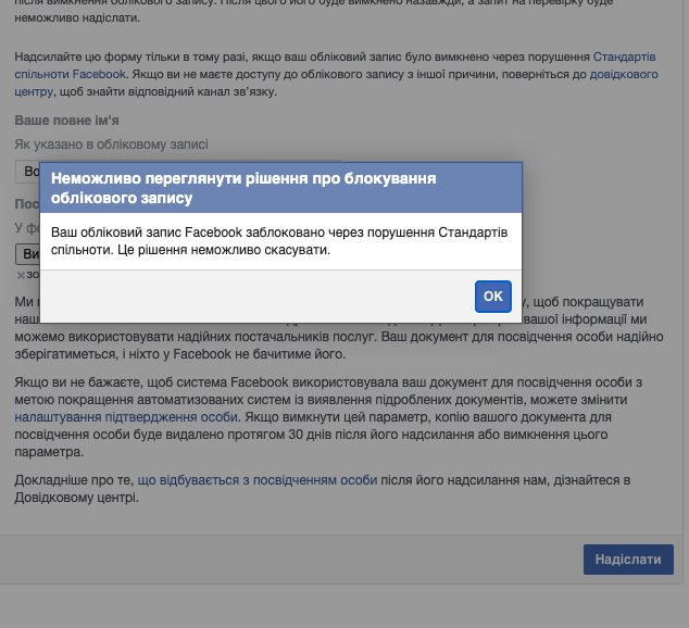 Український сегмент facebook під контролем росіян. Що з цим робити?