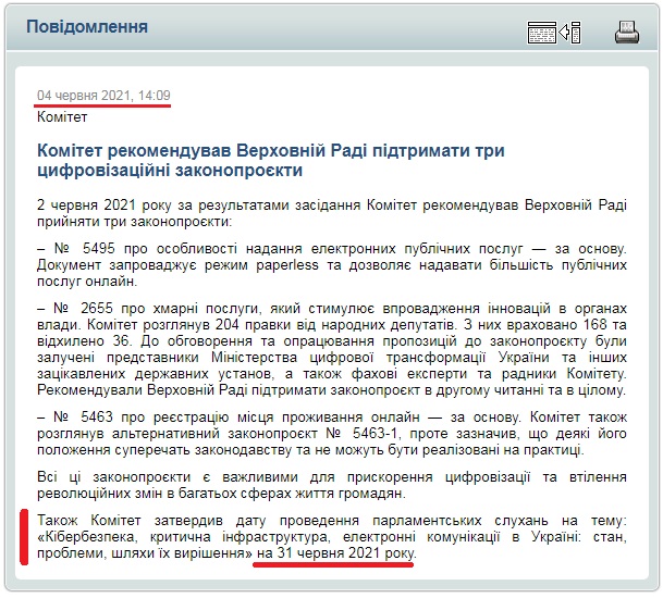 Роль кібербезпеки трохи перебільшена — joe biden відмінив парламентські слухання в україні