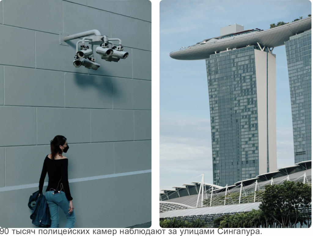 Сингапур: из технологического рая в полицейское государство