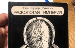 ПРОРОЦТВО «РОЗКОЛОТОЇ ІМПЕРІЇ»: ЯК ДЕМОГРАФІЯ ПЕРЕДБАЧИЛА КРАХ СРСР