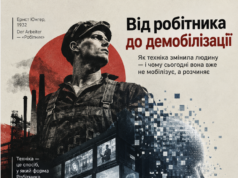 АГАМБЕН: ЗАГАЛЬНА ДЕМОБІЛІЗАЦІЯ