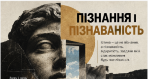 ПІЗНАННЯ І ПІЗНАВАНІСТЬ